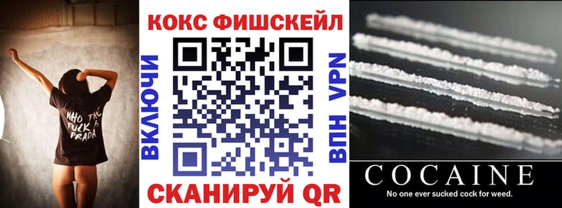 Cocaine FishScale Бор