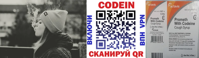 Кодеиновый сироп Lean напиток Lean (лин)  где можно купить наркотик  Бор 