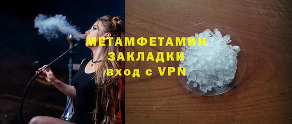 мяу мяу кристалл Беломорск
