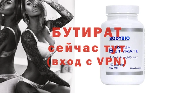 спайс Бородино