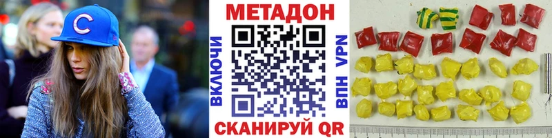 МЕТАДОН кристалл  Бор 